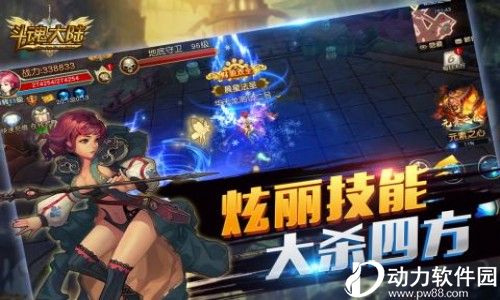 斗魂大陆破解版
