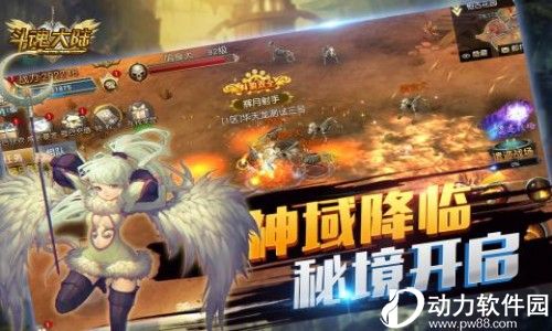 斗魂大陆无限魂力版下载