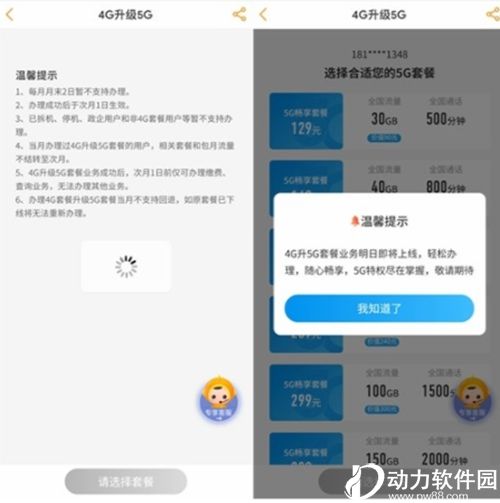中国电信5G套餐多少钱 中国电信5G套餐资费一览