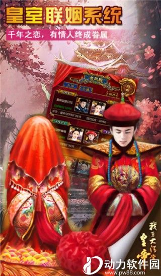 我在大清当皇帝破解版下载