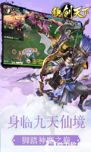 独剑天下无限元宝版下载