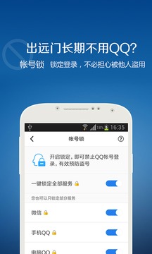QQ安全中心旧版本6.3下载