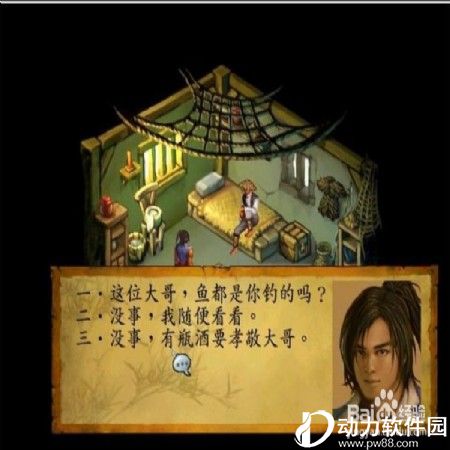 武林群侠传中文版手机版下载