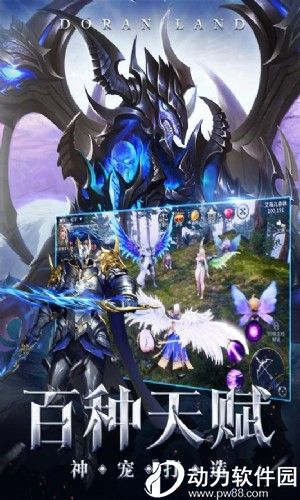 多兰大陆无限金币版下载
