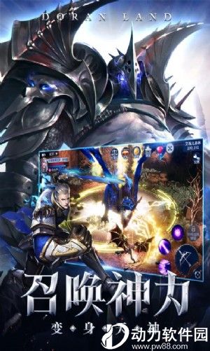 多兰大陆破解版