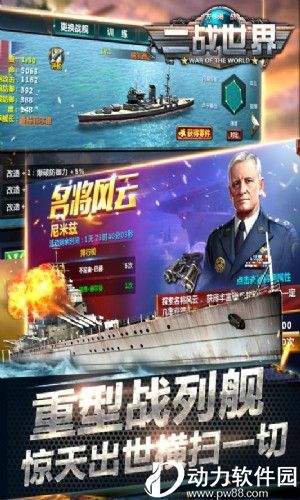 二战世界破解版