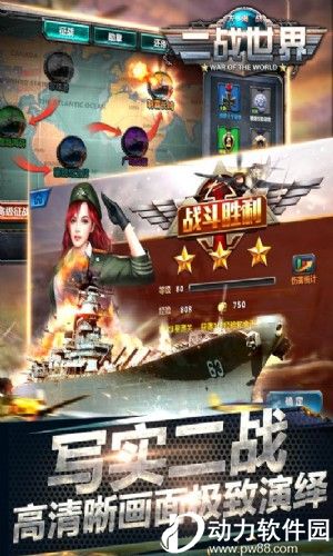 二战世界无限钻石版下载