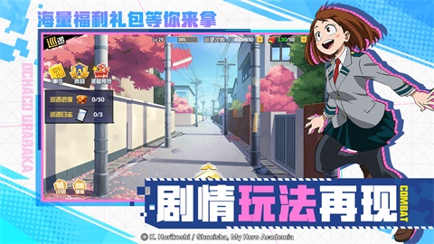 我的英雄学院破解版下载
