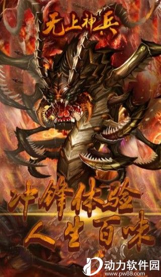 无上神兵公益服