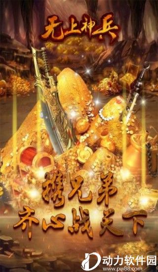 无上神兵