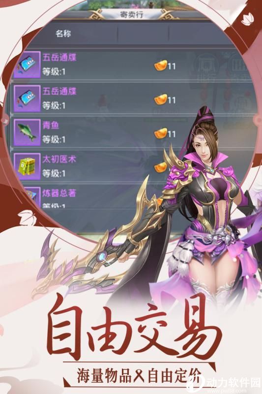 英雄王座游戏手机版