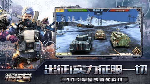 指挥官手游官方版