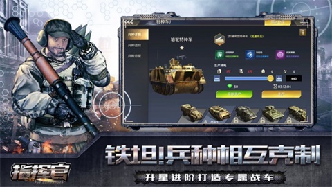指挥官手游官方下载