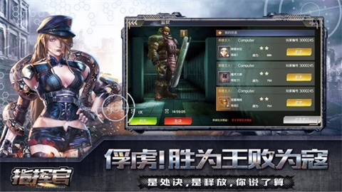 指挥官
