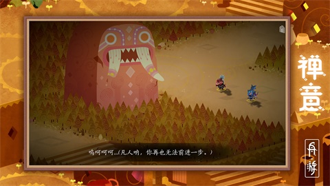 舟游破解版