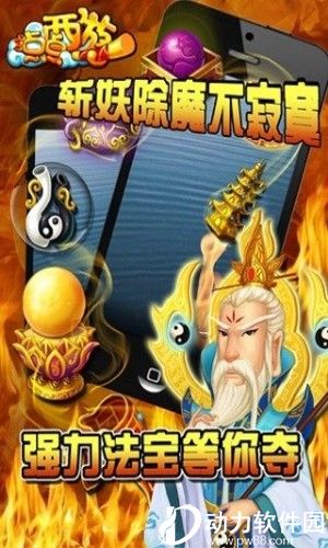 点点西游