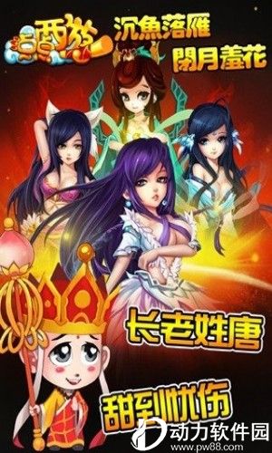 点点西游无限元宝版下载
