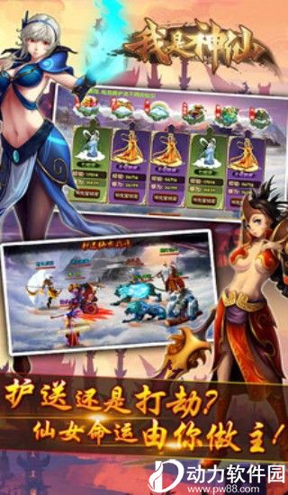 我是神仙
