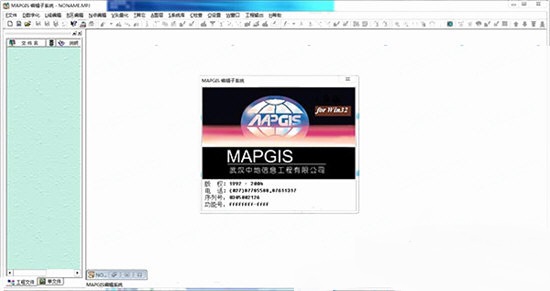 mapgis10.2破解版安装包