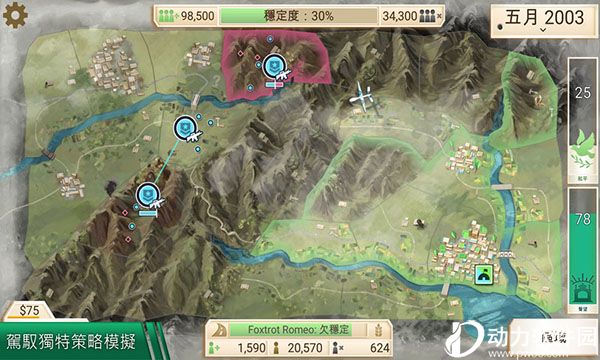 反叛公司中文最新版