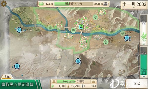 反叛公司中文版
