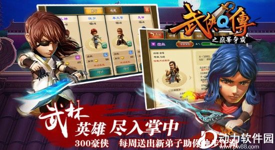 武侠Q传无限内购版
