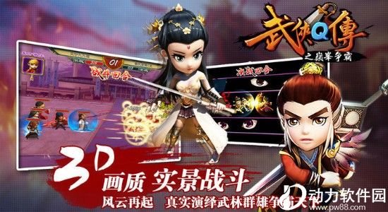 武侠Q传无限元宝破解版下载