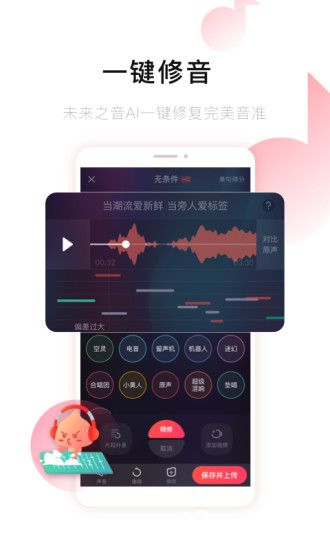 唱吧app官方下载