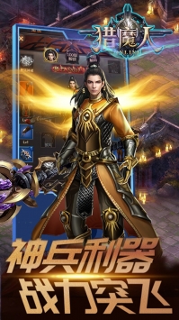 猎魔人破解版下载
