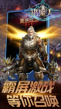 猎魔人安卓破解版