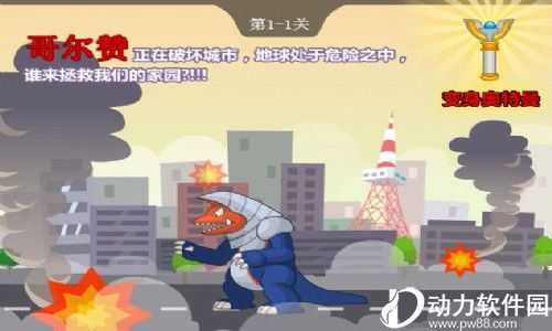 奥特曼兄弟联手2无敌版