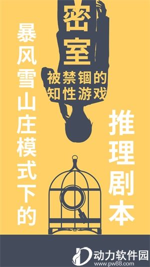 暴风雪俱乐