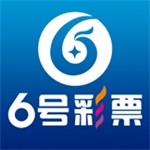 6号彩票app