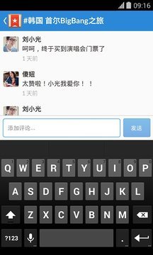 奇妙清单app安卓版