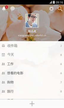奇妙清单app