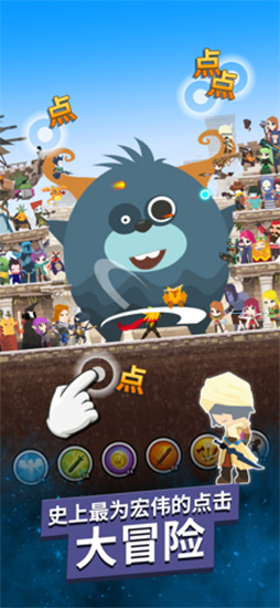 疯狂点击最新版下载