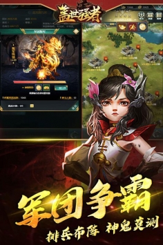盖世强者手游安卓版