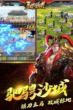 盖世强者