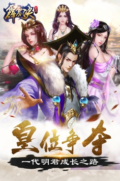 霹雳决手游官方版