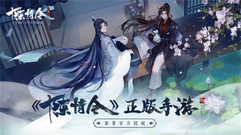 陈倩令同款手游