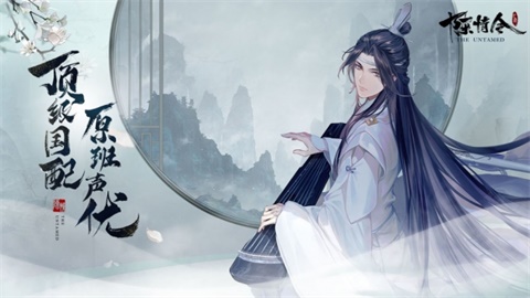 陈倩令手游