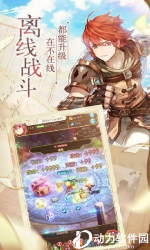 绯雨骑士团内购破解版