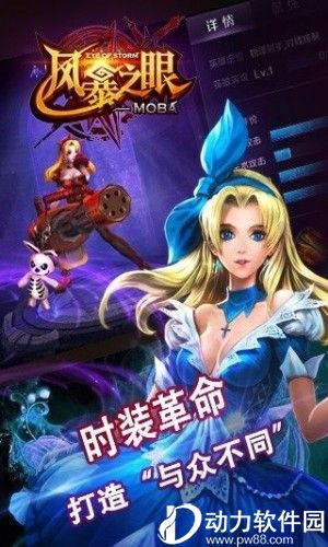 风暴之眼内购破解版