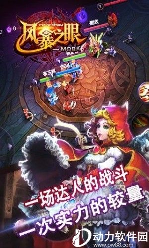 风暴之眼无限金币版下载