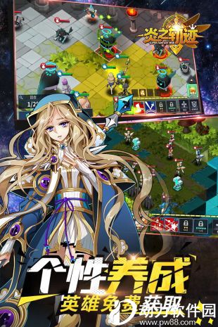 炎之轨迹无限钻石版下载