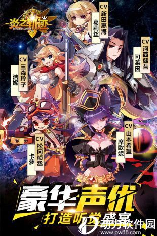 炎之轨迹手游破解版