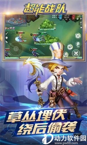 超能战队无限金币版
