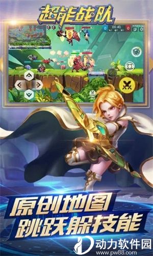 超能战队破解版下载