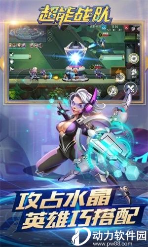 超能战队