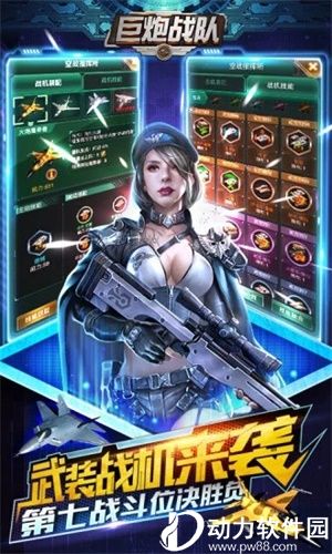 巨炮战队无限金币版